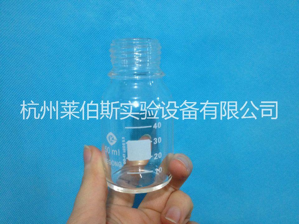杭州市莱伯斯供应50ml蓝盖试剂瓶玻璃厂家