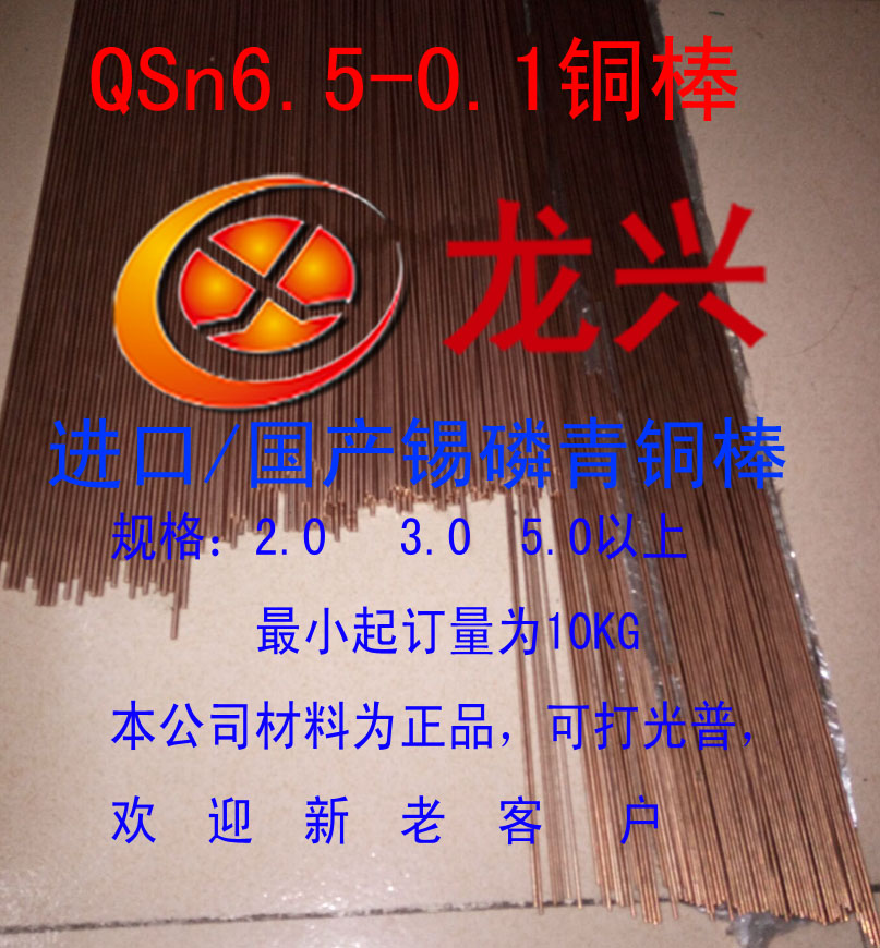 QSn10-1锡青铜棒