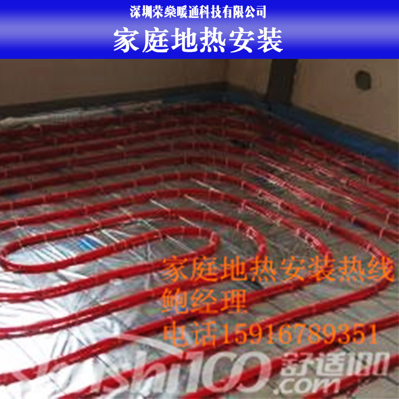 深圳荣燊暖通科技供应家庭地热安装、地暖设备安装、发热电暖安装图片