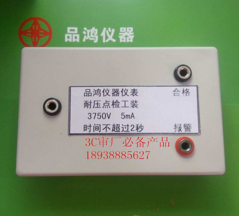 供应用于耐压点检盒 PH1201   钟经理电话 13728666139