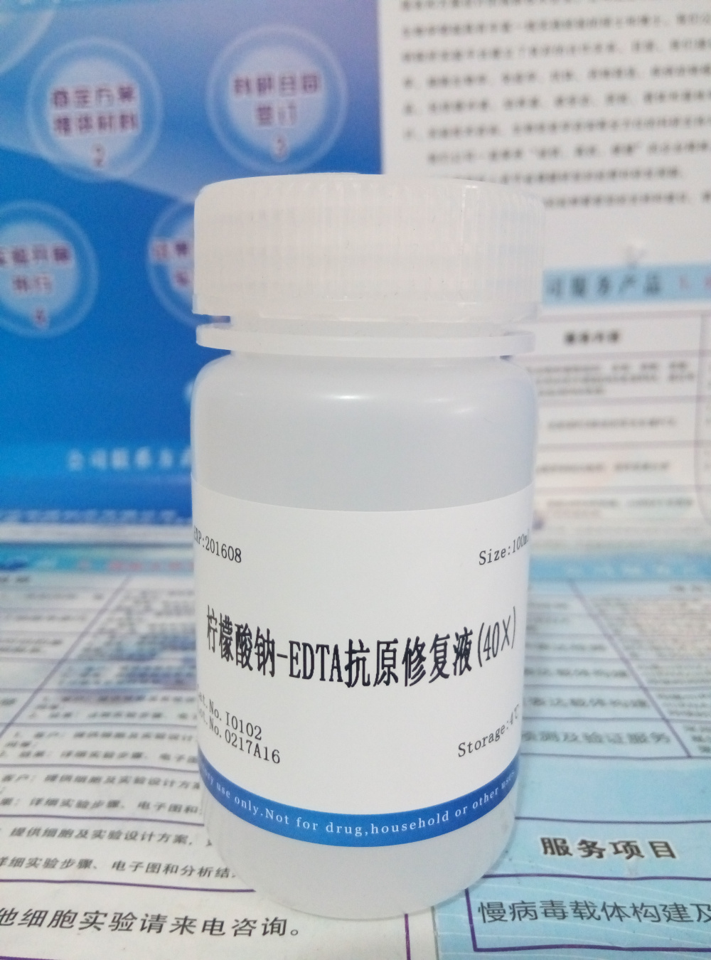 柠檬酸钠-EDTA抗原修复液批发