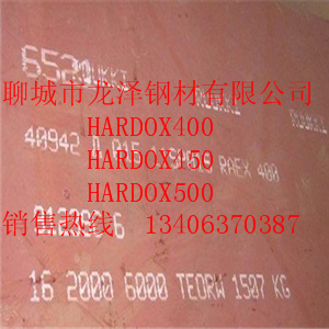 山东HARDOX450耐磨钢板价格，山东HARDOX450耐磨钢板现货销售，山东HARDOX450耐磨钢板量大从优