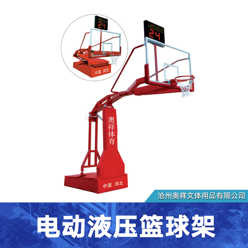 供应厂家直销生产定制文体器材篮球架标准电动液压篮球架图片