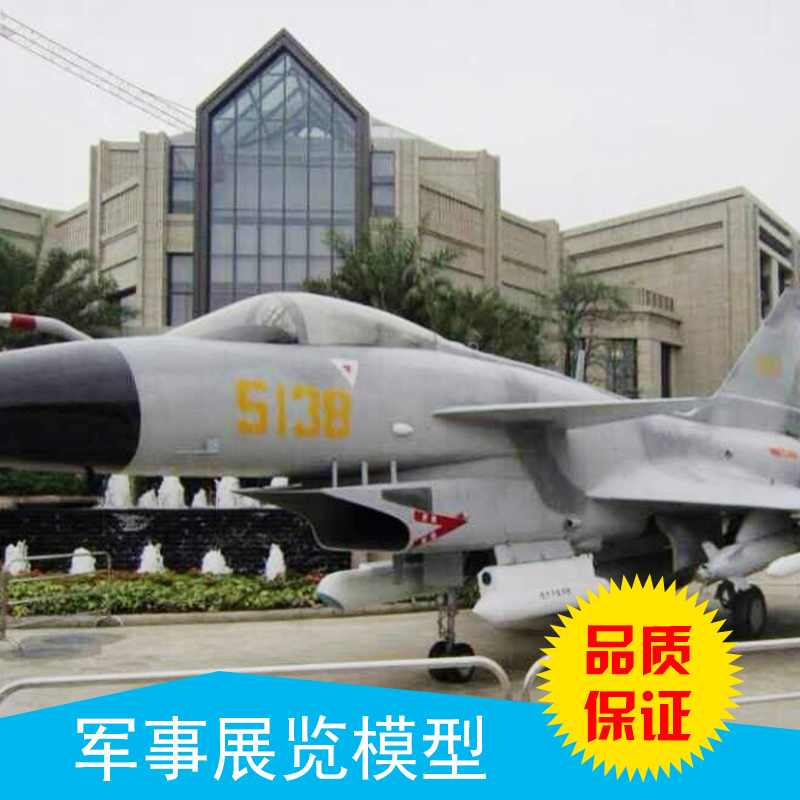 上海军事展览模型，出售，出租，厂家报价选上海俊马文化传播公司图片