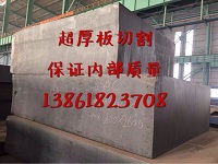供应16mn钢板加工 沙钢16mn钢板加工厂家 特厚钢板加工价格 钢板加工防锈处理