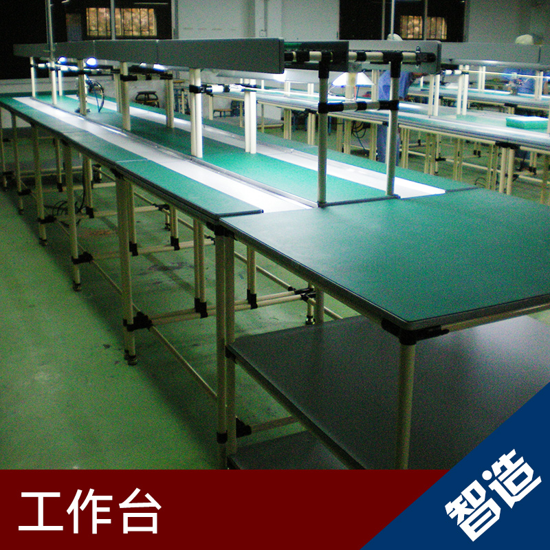深圳市智造自动化供应工作台、精益管工作台|柔性工作台、工业操作台|生产线工作台