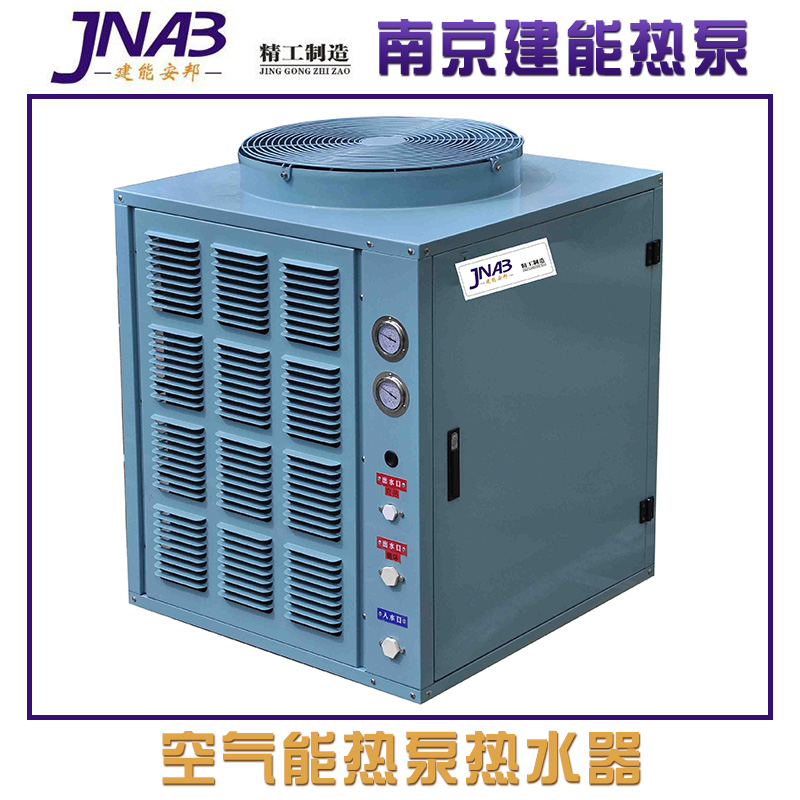 南京市空气能热泵热水器厂家供应厂家直销多功能热泵热水器南京空气能热泵热水器