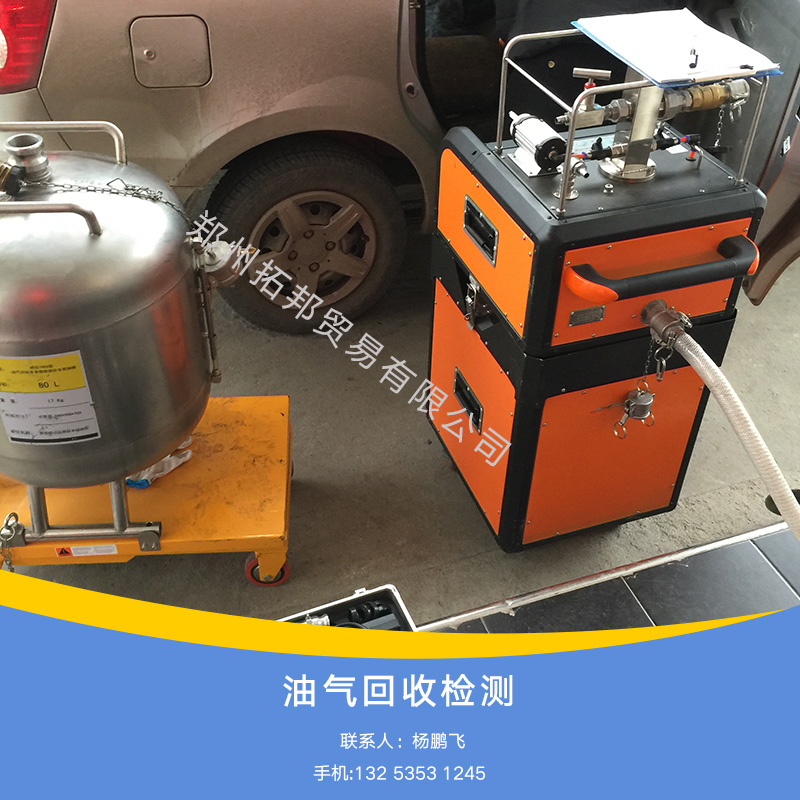 供应郑州油气回收检测专业专业油气回收检测标准油气回收检测