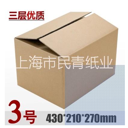 供应用于包装|邮政包装|搬家箱的瓦楞纸箱 五层纸箱 包装纸箱