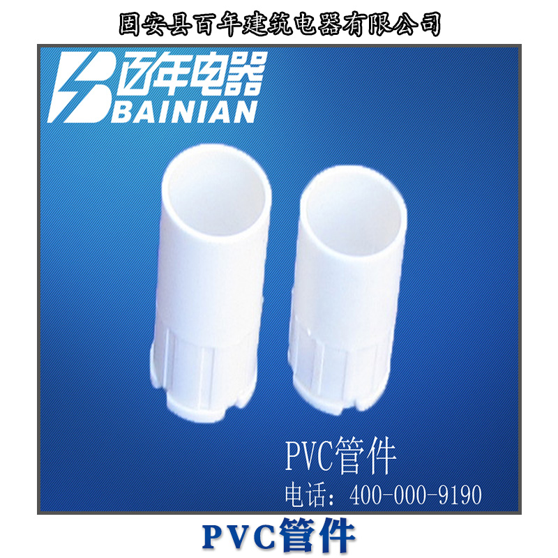 供应PVC管件高品质PVC三通 优质pvc给水管件 规格齐全