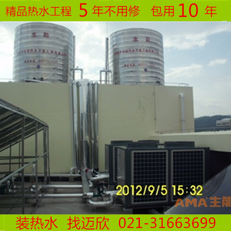 专业安装精品空气能热泵热水工程