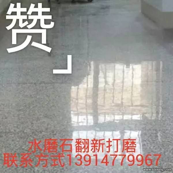 供应南京水磨石打磨翻新固化水磨石施工