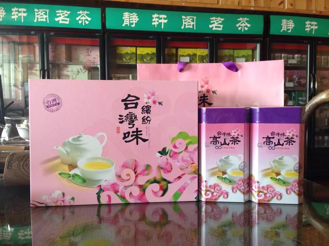 供应用于食品、茶饮的台湾高山茶缤纷台湾味 台湾原装进