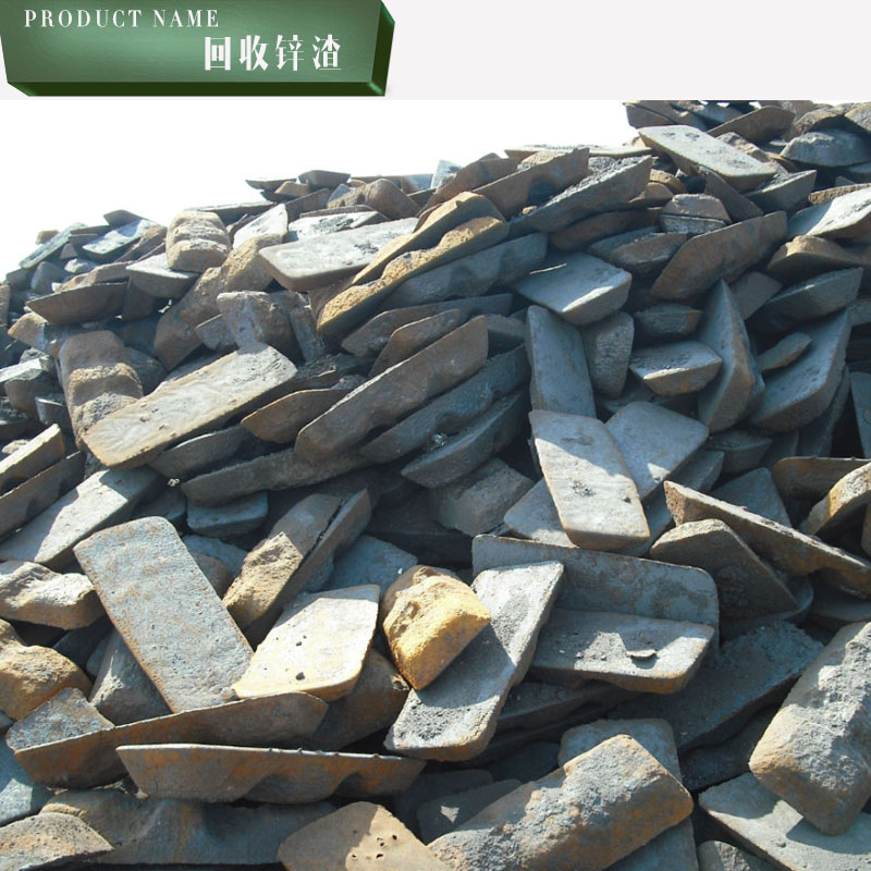 供应回收锌渣 佛山高价回收废铝 回收锌渣价格图片