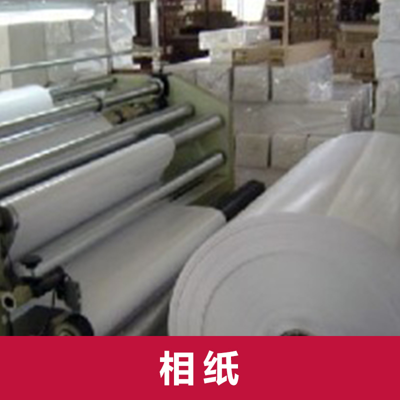 上海相纸厂家批发 上海弱溶剂喷绘相纸 上海广告写真相纸批发图片