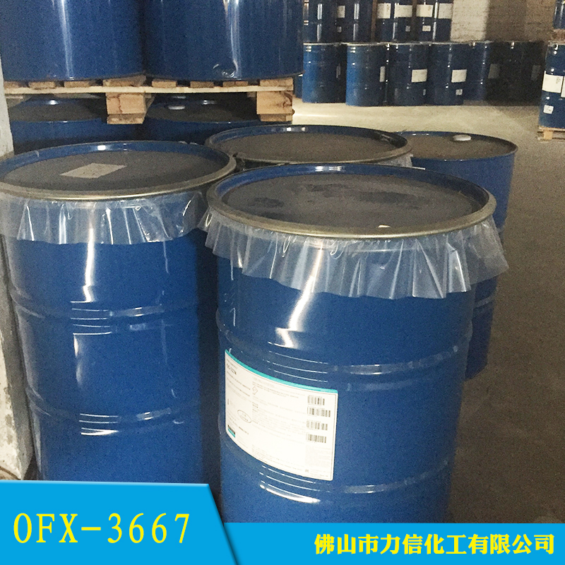 佛山市OFX-3667厂家佛山市力信化工供应OFX-3667、有机硅聚醚共聚物|道康宁硅油