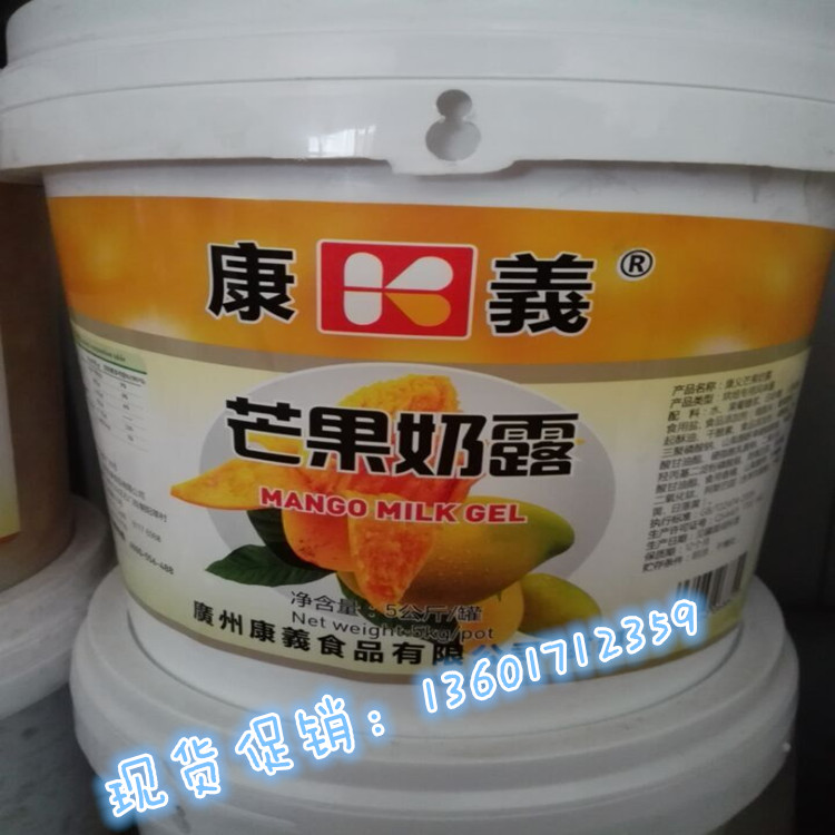 供应用于增味剂的芒果奶露价格 芒果奶露烘焙增香剂