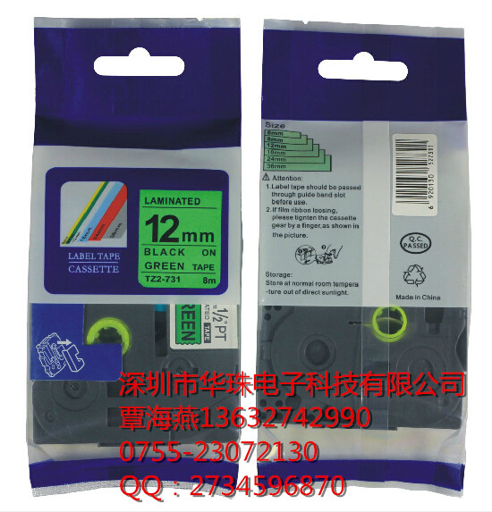 深圳市兄弟标签色带TZ2-FX631国厂家