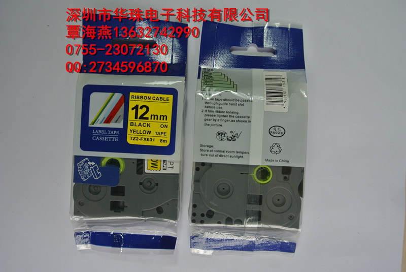 供应兄弟标签色带TZ2-FX631国产，电信电力专用线缆标签打印机