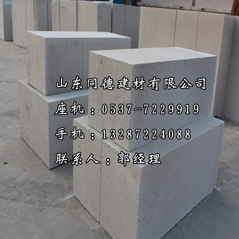 供应砂加气自保温混凝土砌块ACC  BO5级（各种型号）