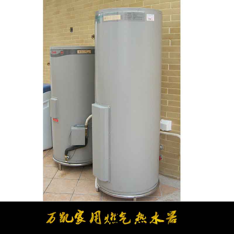 广州市万凯家用热水器安装厂家