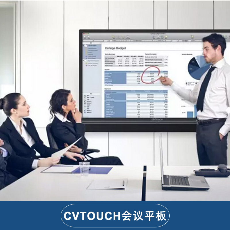 供应cvtouch会议平板 交互智能会议平板 cvtouch会议通触控一体机