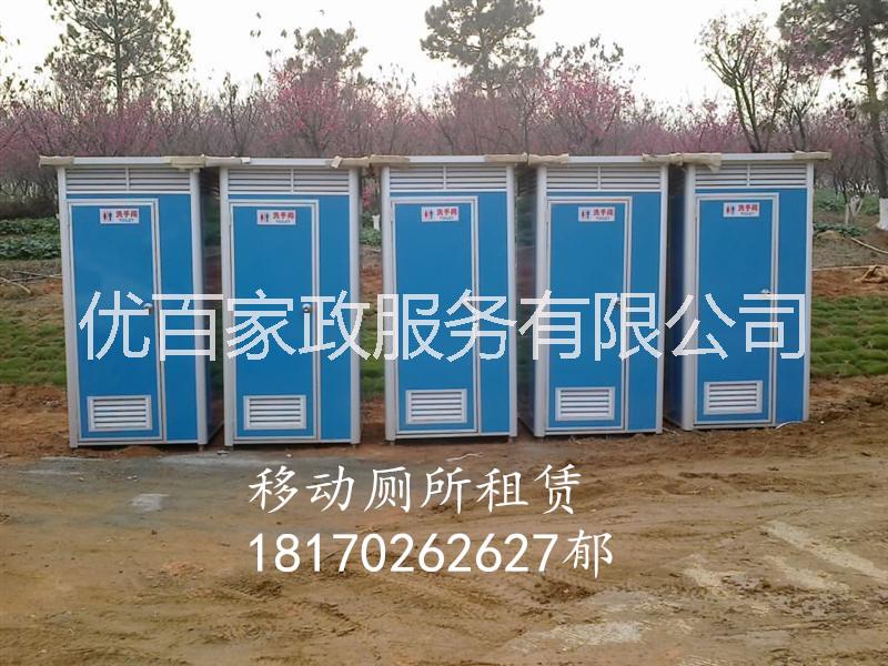 九江市南昌优百移动厕所租赁移动厕所出售厂家