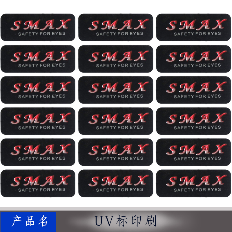 供应UV标印刷  不干胶UV标印刷 可转印商标 专业生产转印贴纸