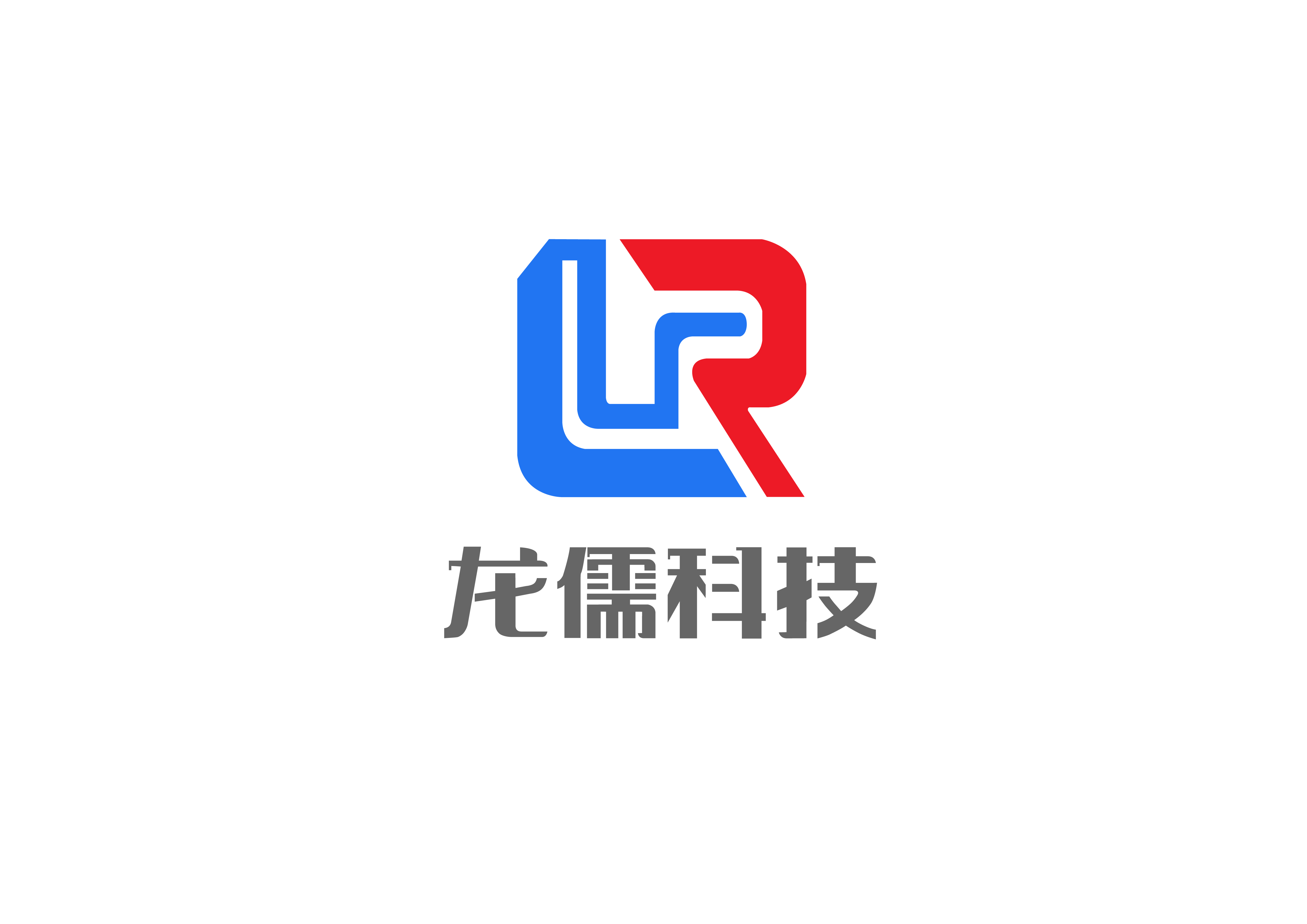 黑龙江龙儒科技开发有限公司