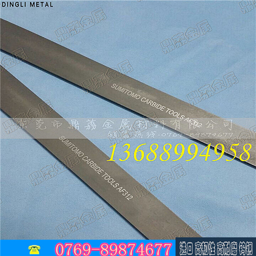 供应用于刀具的日本住友钨钢板材 进口AF1高耐磨钨钢条