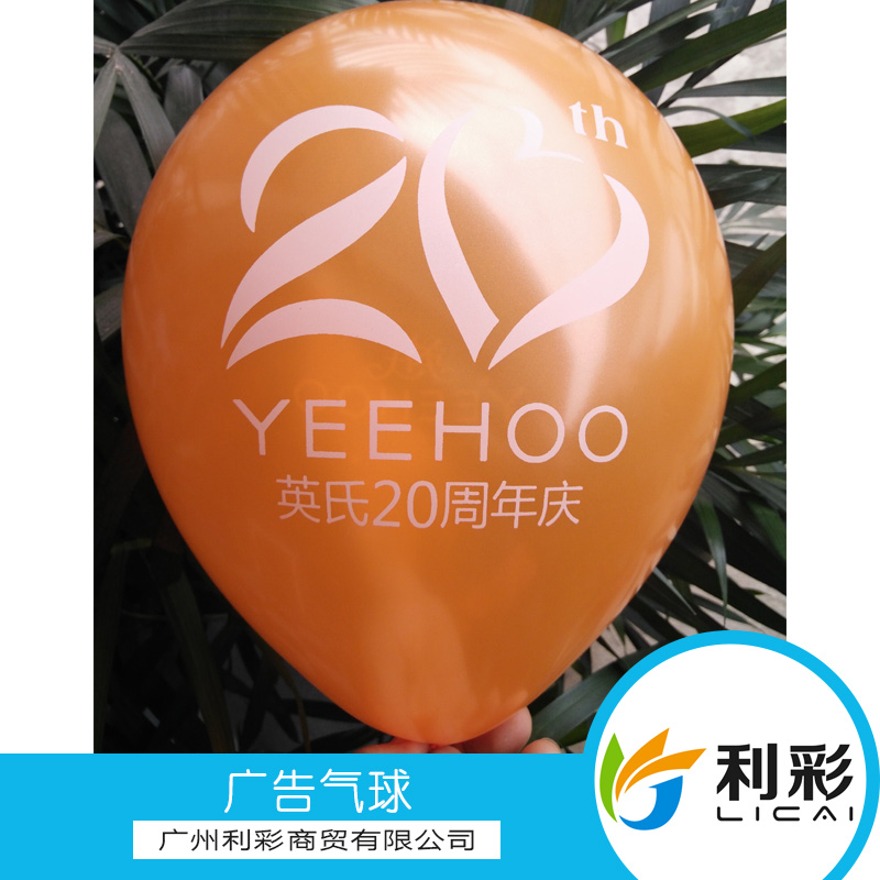 广州市广州广告气球报价厂家