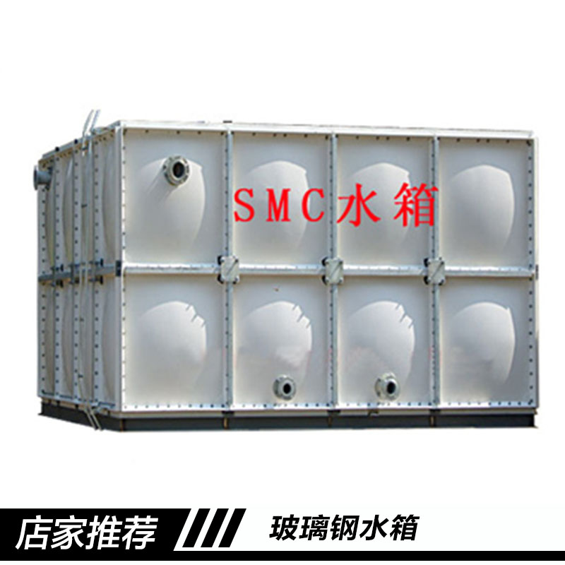 供应厂家直销玻璃钢水箱 SMC玻璃钢水箱 玻璃钢水箱