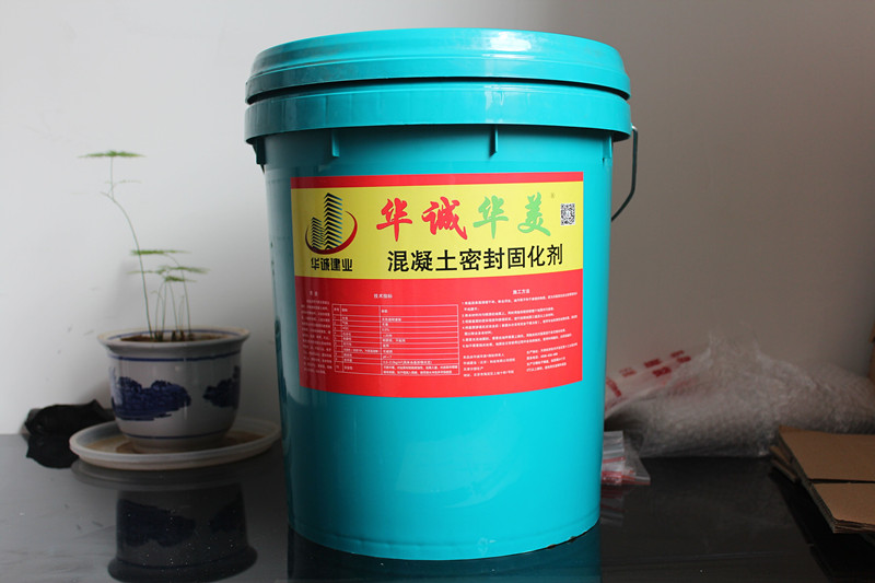供应用于提高地坪强度的华诚华美密封固化剂HC21S