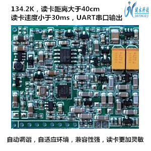 供应用于读写器JY-L6900ID/IC双频读卡模块著名厂家 125K、134.2K RFID模块 RFID模块