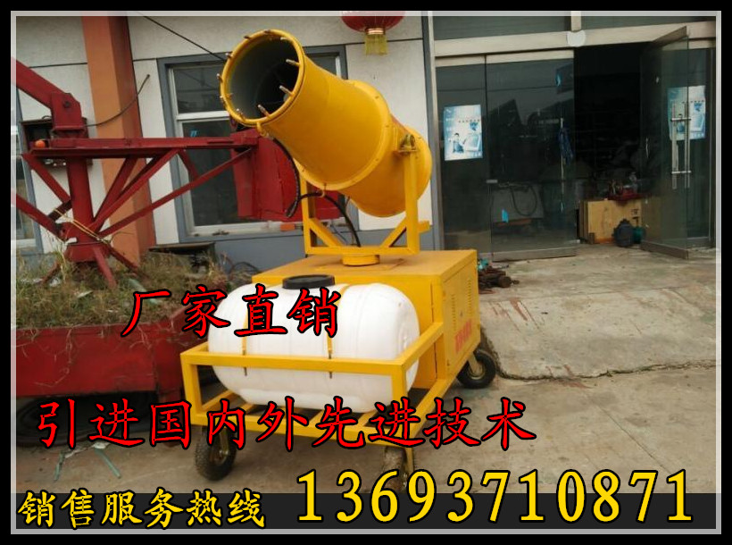 供应2016北京雾炮机价格图片，最低价位，最硬质量
