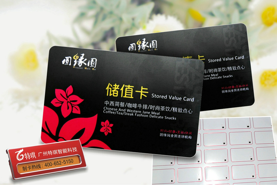 广州智能卡公司|专注接触式IC卡与非接触式IC卡定制