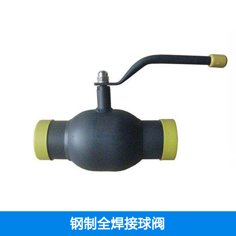 上海钢制全焊接球阀报价 上海钢制全焊接球阀厂家