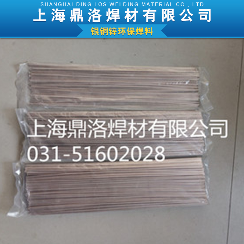 上海银焊料 HL302 银焊丝，上海银焊料HL302 银焊丝批发