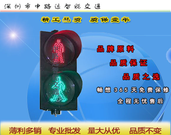供应人行交通红绿灯，专业交通信号灯厂商，行人过街信号灯