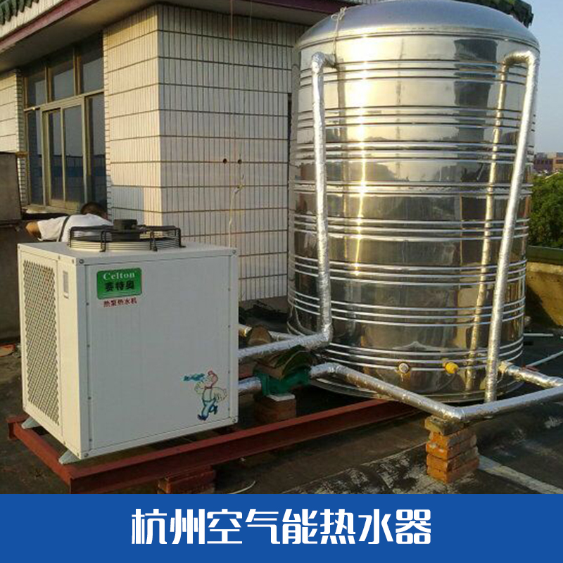 杭州空气能热水器产品批发