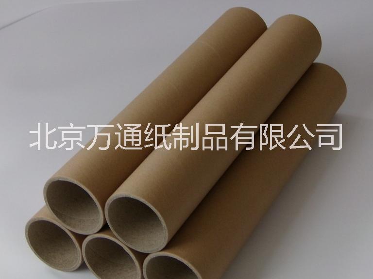 北京石景山区纸管印刷厂、纸管电缆厂、纸管保鲜膜纸管