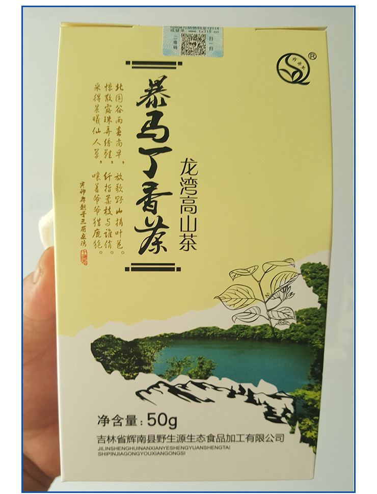 通化市长白山野生暴马丁香茶厂家