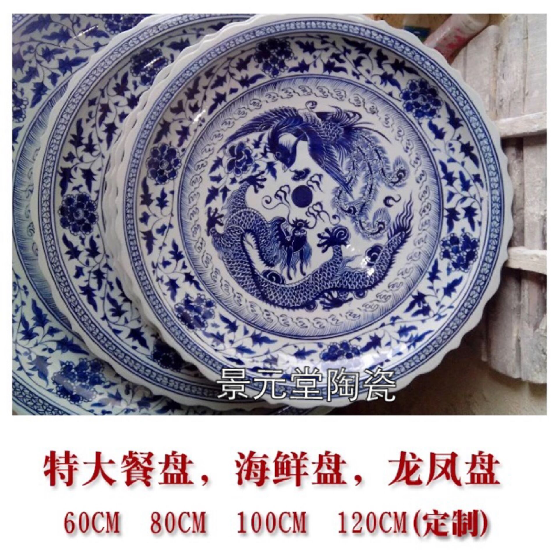 供应用于陶瓷类加工的定制手工陶瓷青花大瓷盘水果拼