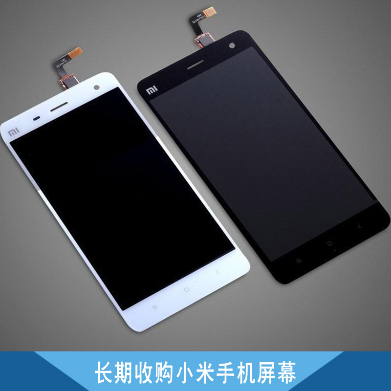 深圳长期小米手机屏幕销售