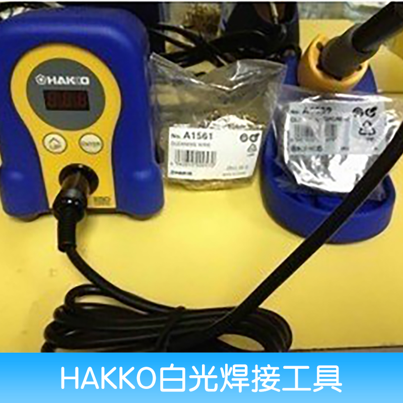 HAKKO白光焊接工具厂家直销、深圳市威讯普科技有限公司、焊接工具、无铅焊台、大功率无铅焊台图片