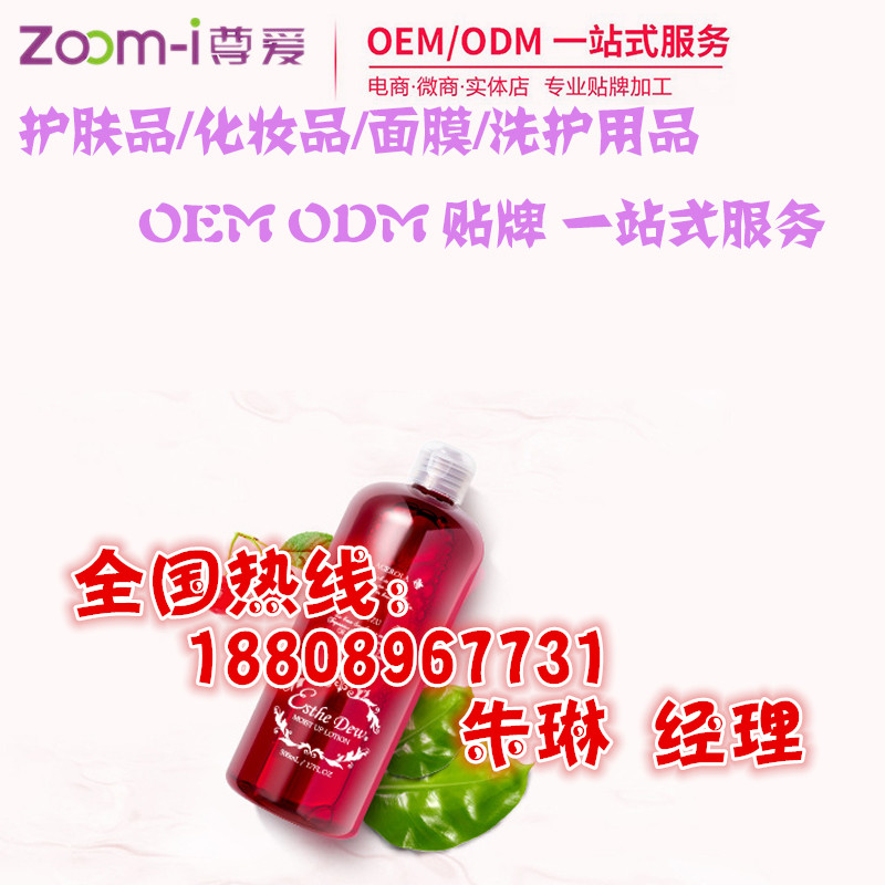 护肤营养液代工，广州专业化妆品OEM/ODM/贴牌