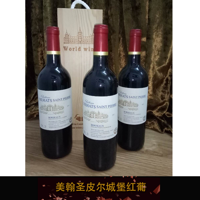美翰 圣皮尔城堡红葡萄酒 干红葡萄酒 法国原装进口葡萄酒 高档葡萄酒