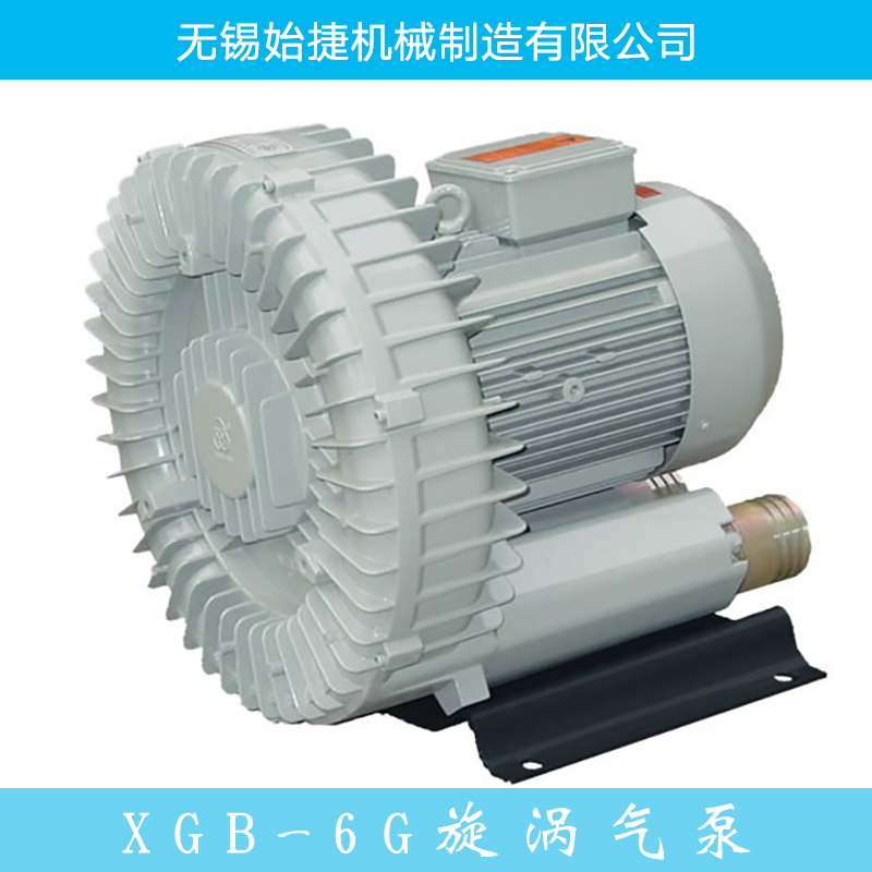 XGB-6G旋涡气泵批发