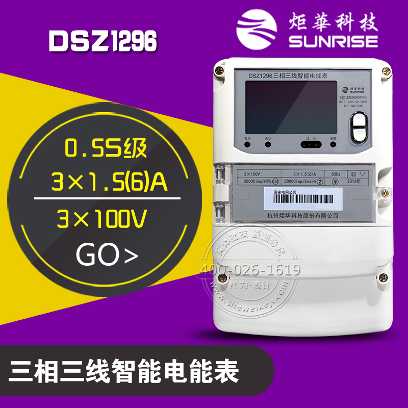 DSZ1296批发