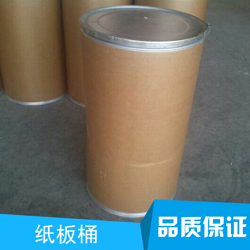 纸板桶直销 高强度纸桶 铁箍纸桶 防潮纸板桶 纸板桶供应商